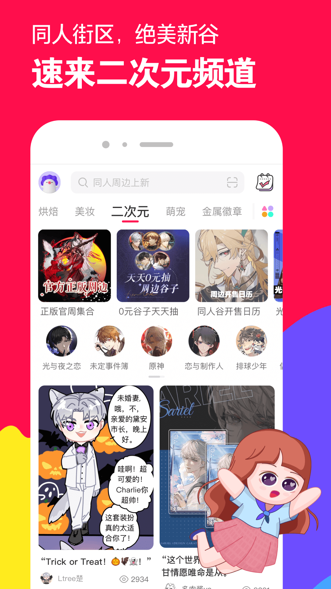 缘分最精辟的十句话截图