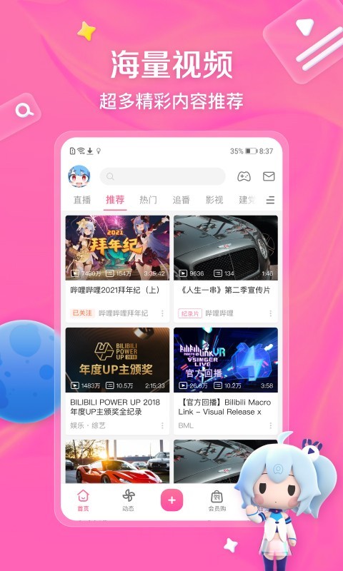 幼儿园骨干教师主要事迹和成就截图