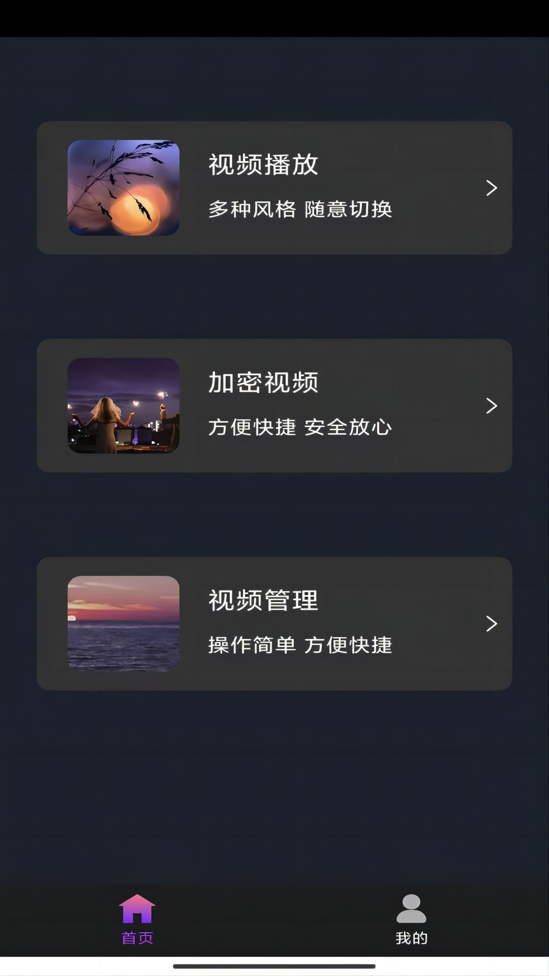 [免费] 北京晚棠s 招奴截图