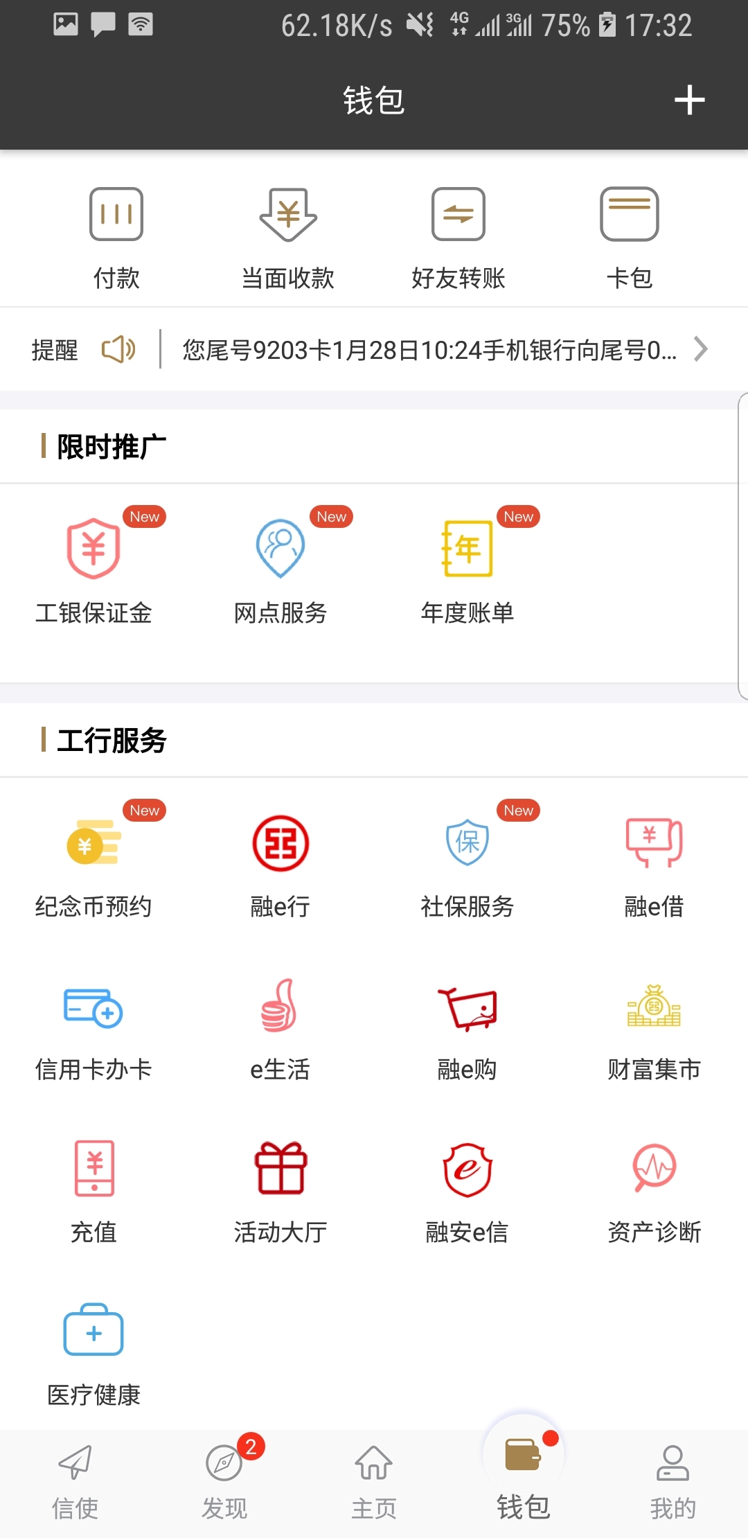 幼儿园骨干教师主要事迹和成就截图